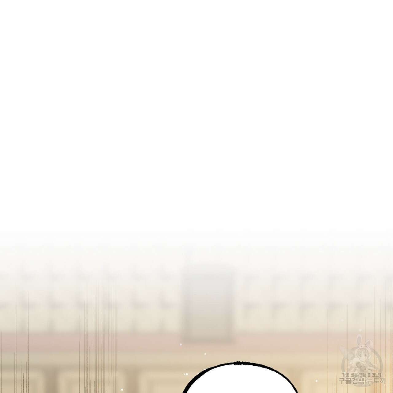 자유낙하 1화 3