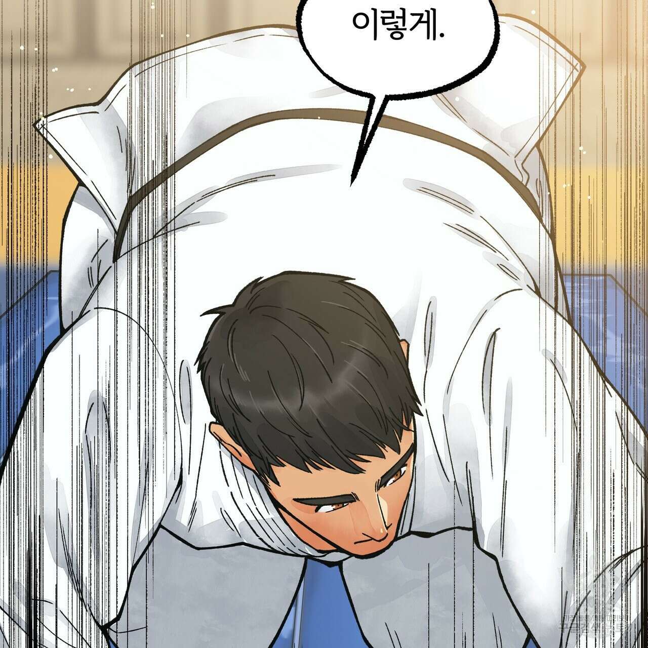 자유낙하 1화 4