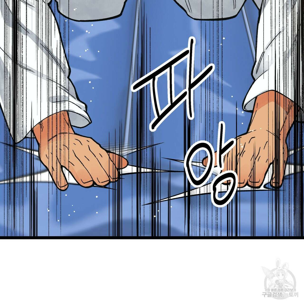 자유낙하 1화 5