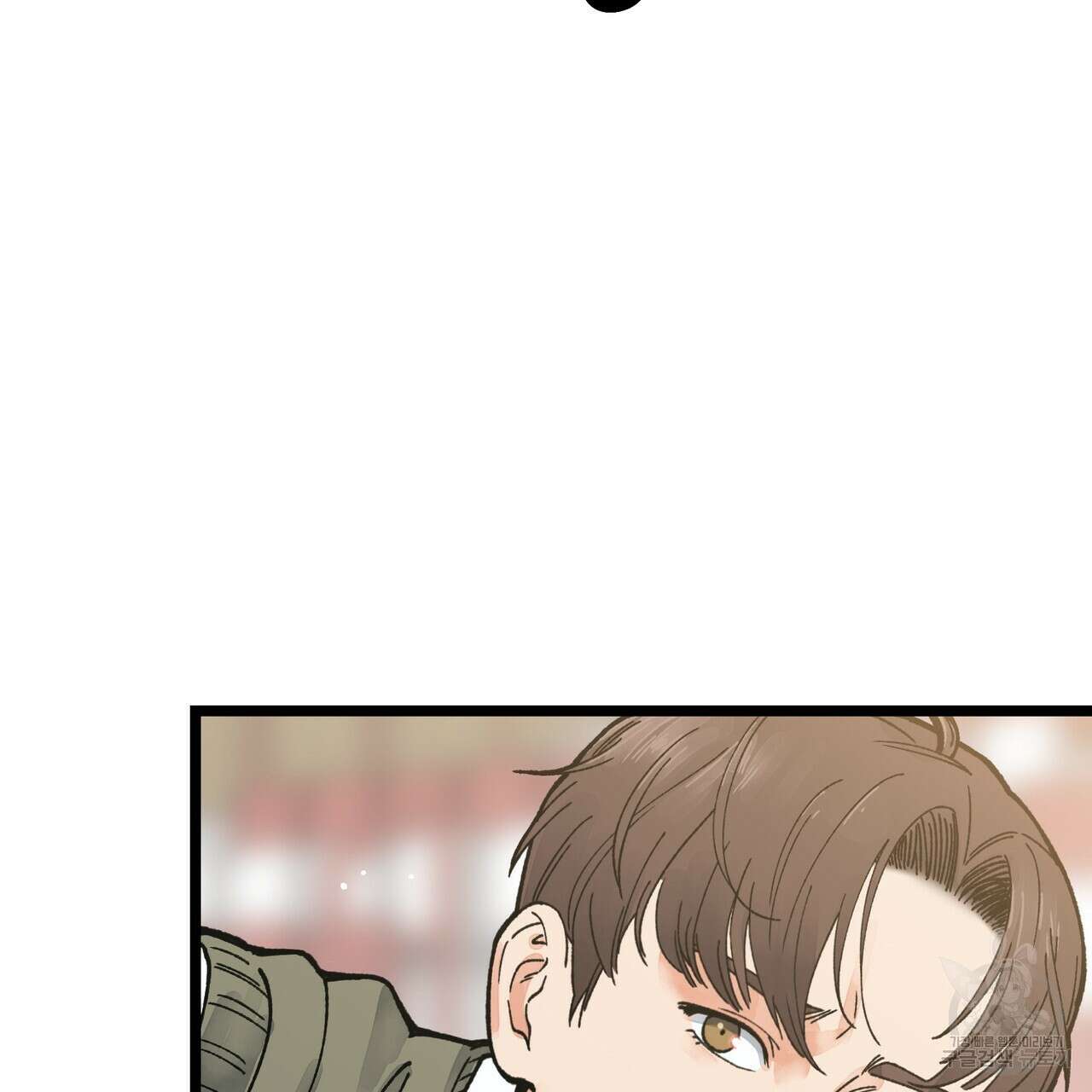 자유낙하 1화 11