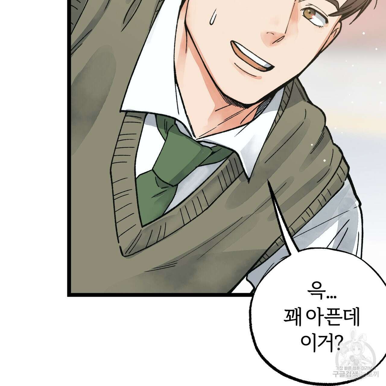 자유낙하 1화 12