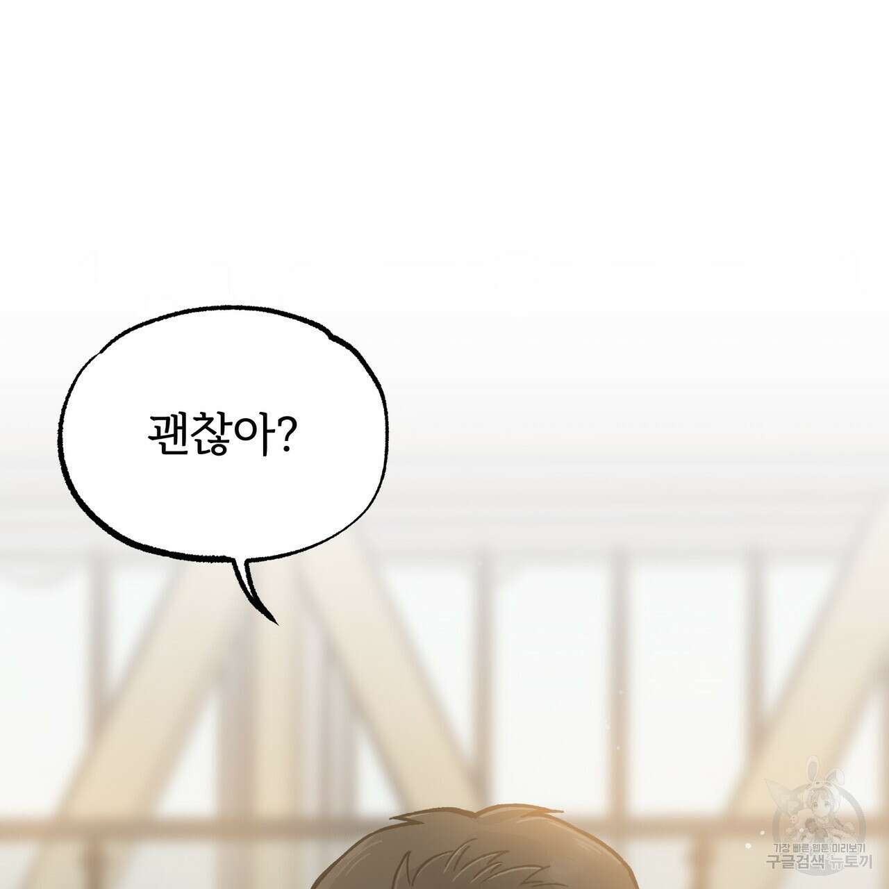 자유낙하 1화 14