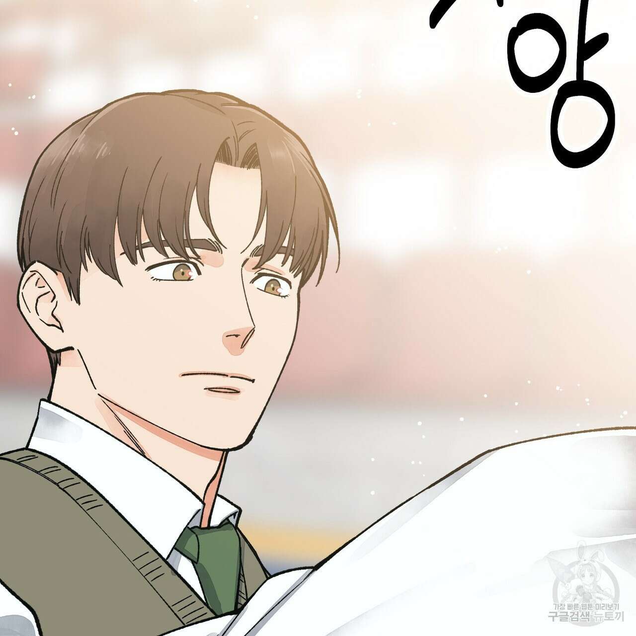자유낙하 1화 19