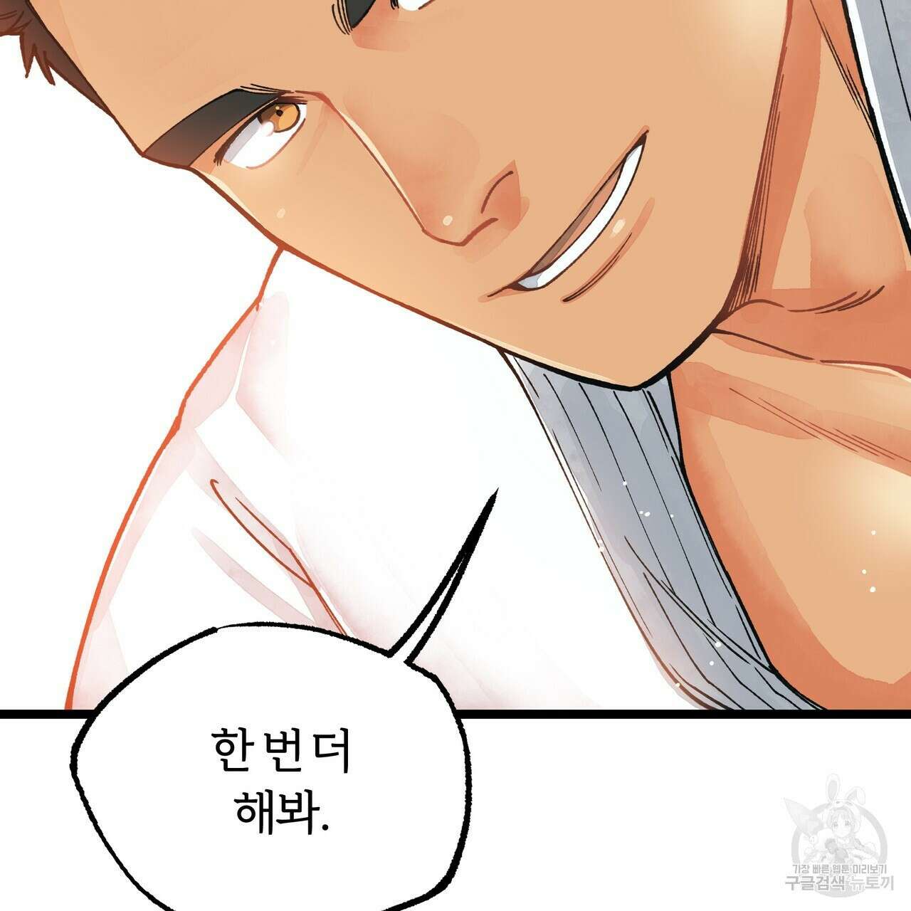 자유낙하 1화 22