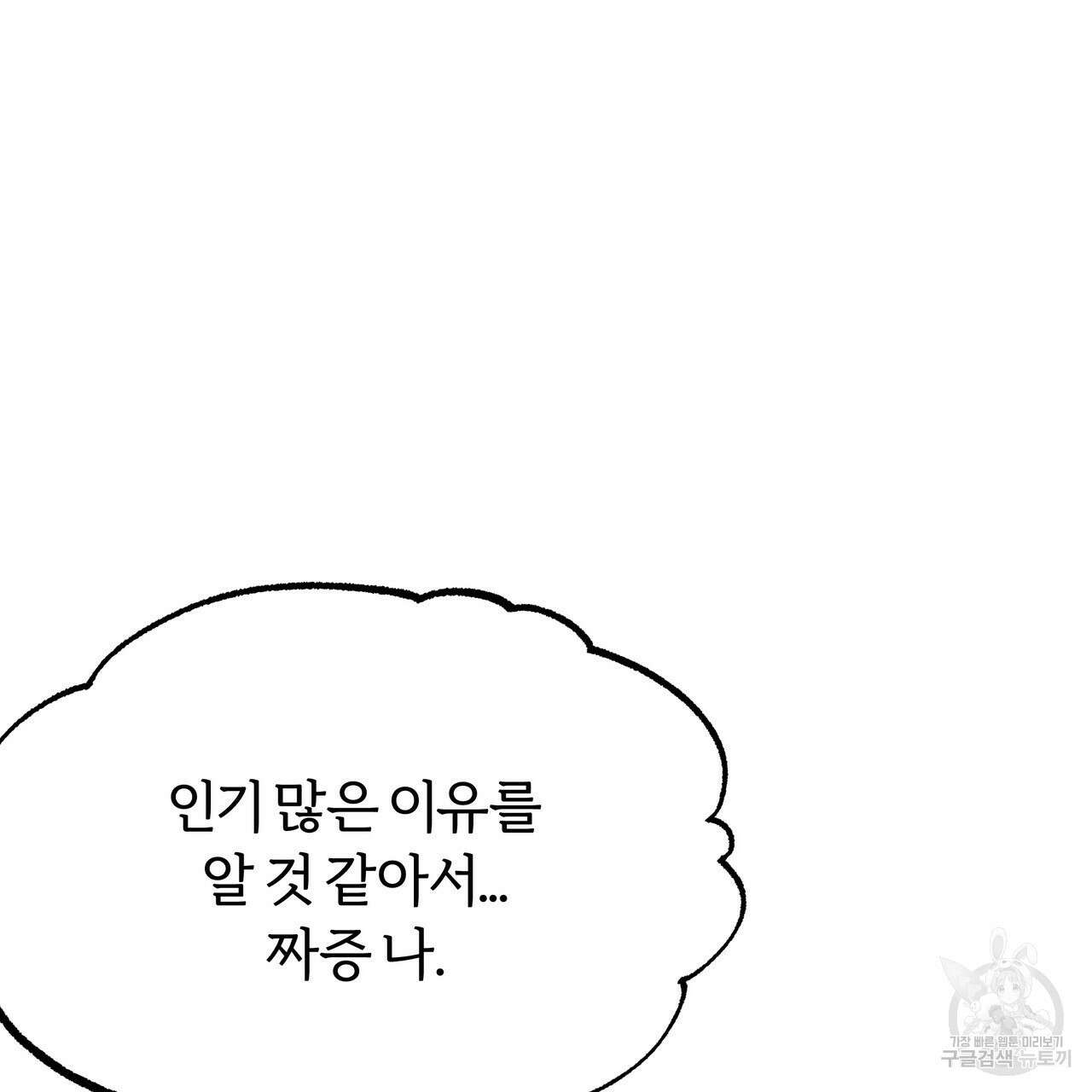 자유낙하 1화 25