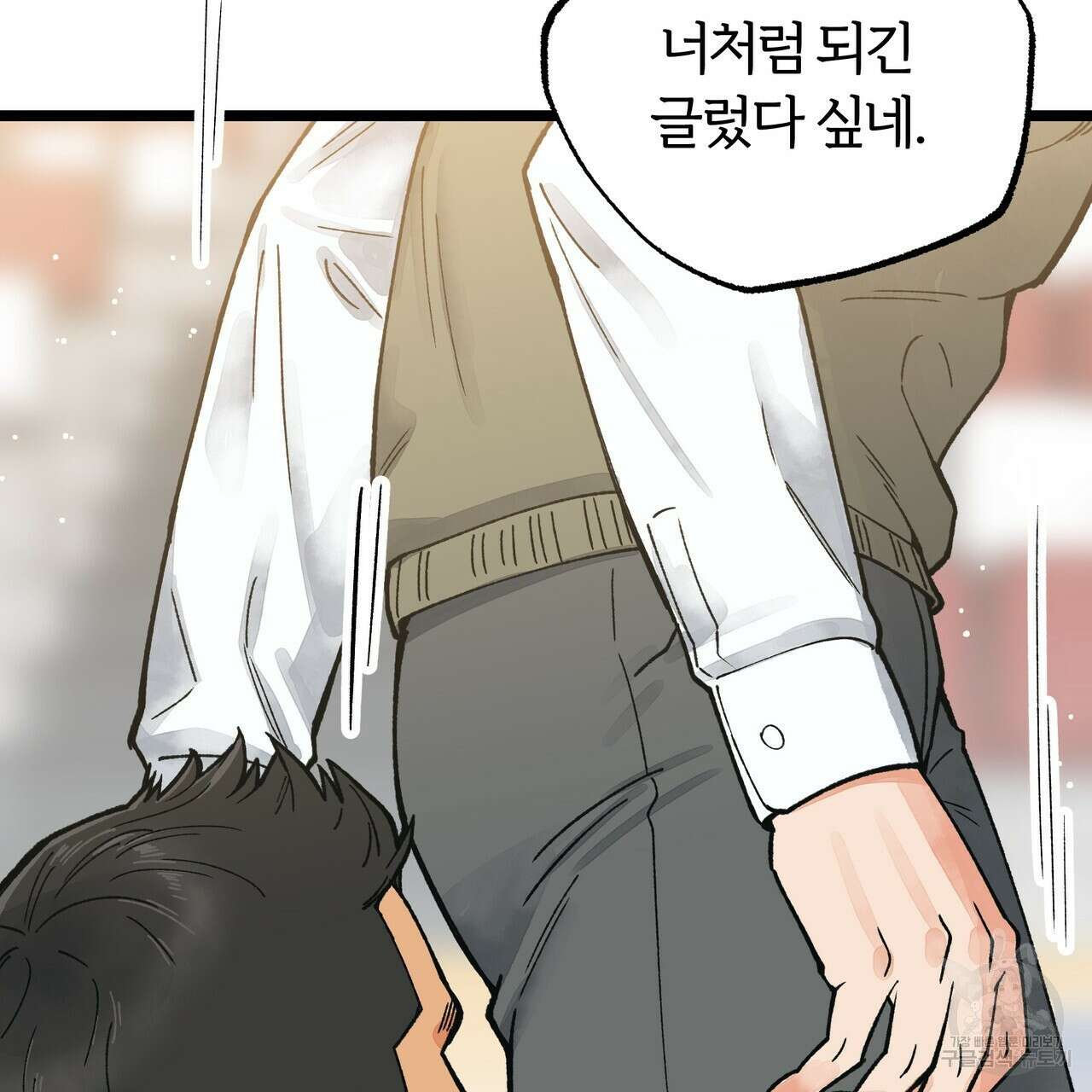 자유낙하 1화 27