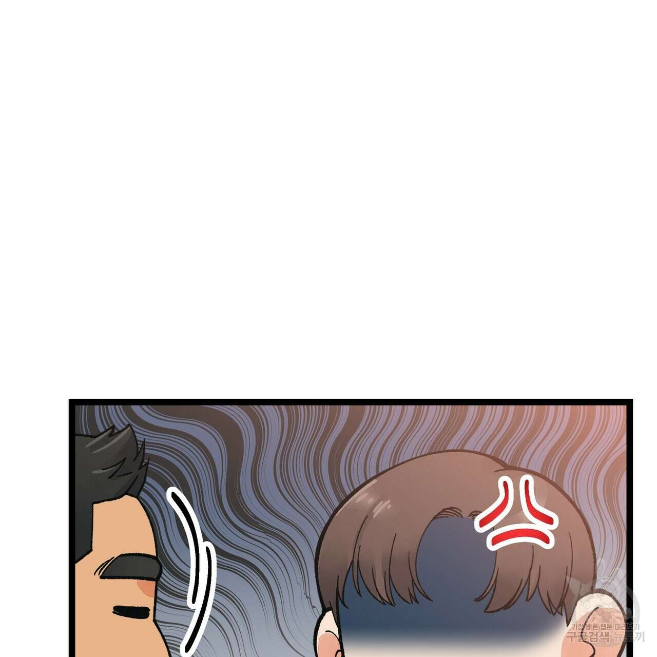 자유낙하 1화 33