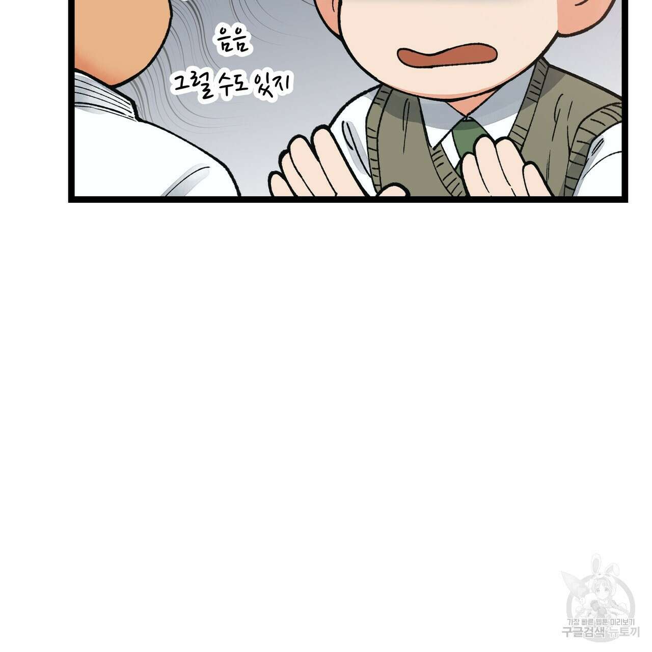 자유낙하 1화 34
