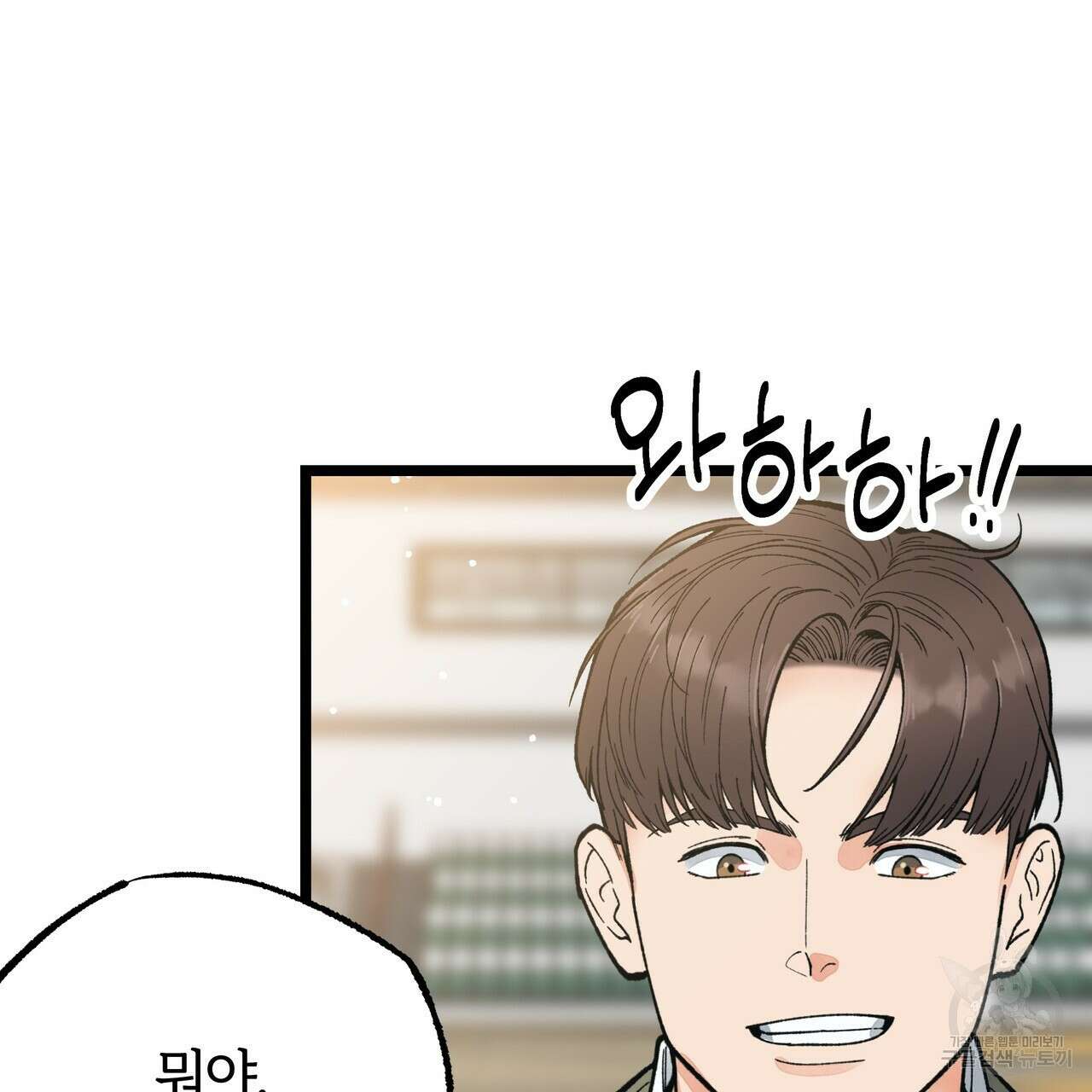 자유낙하 1화 39