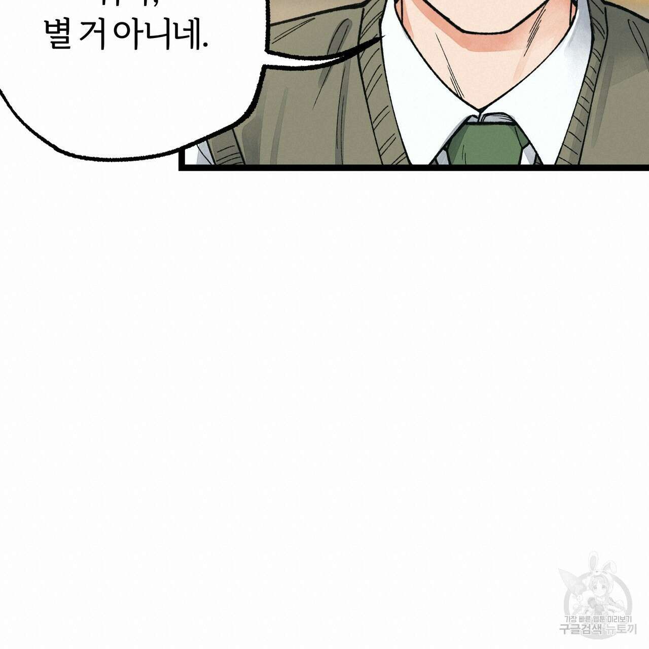 자유낙하 1화 40