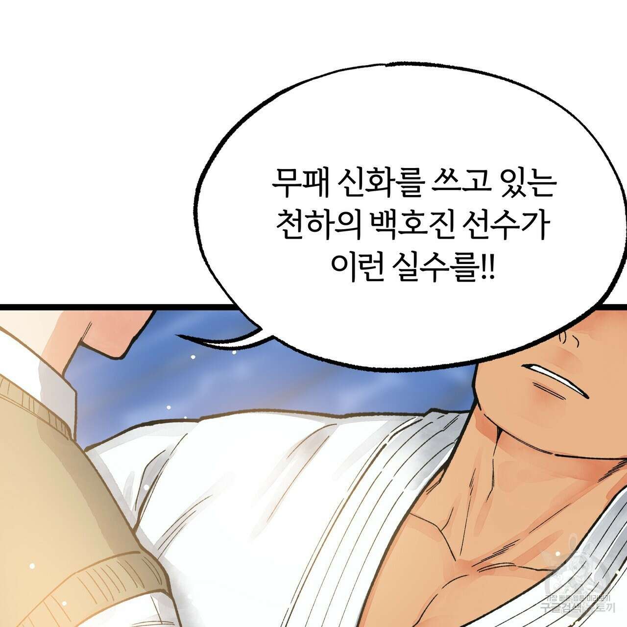 자유낙하 1화 41