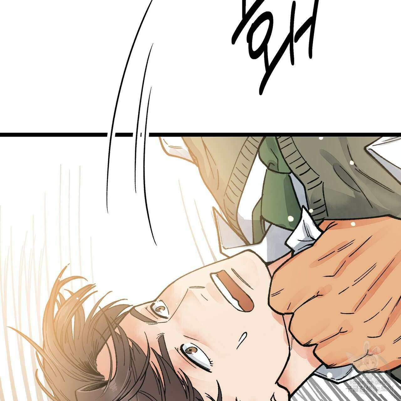 자유낙하 1화 45