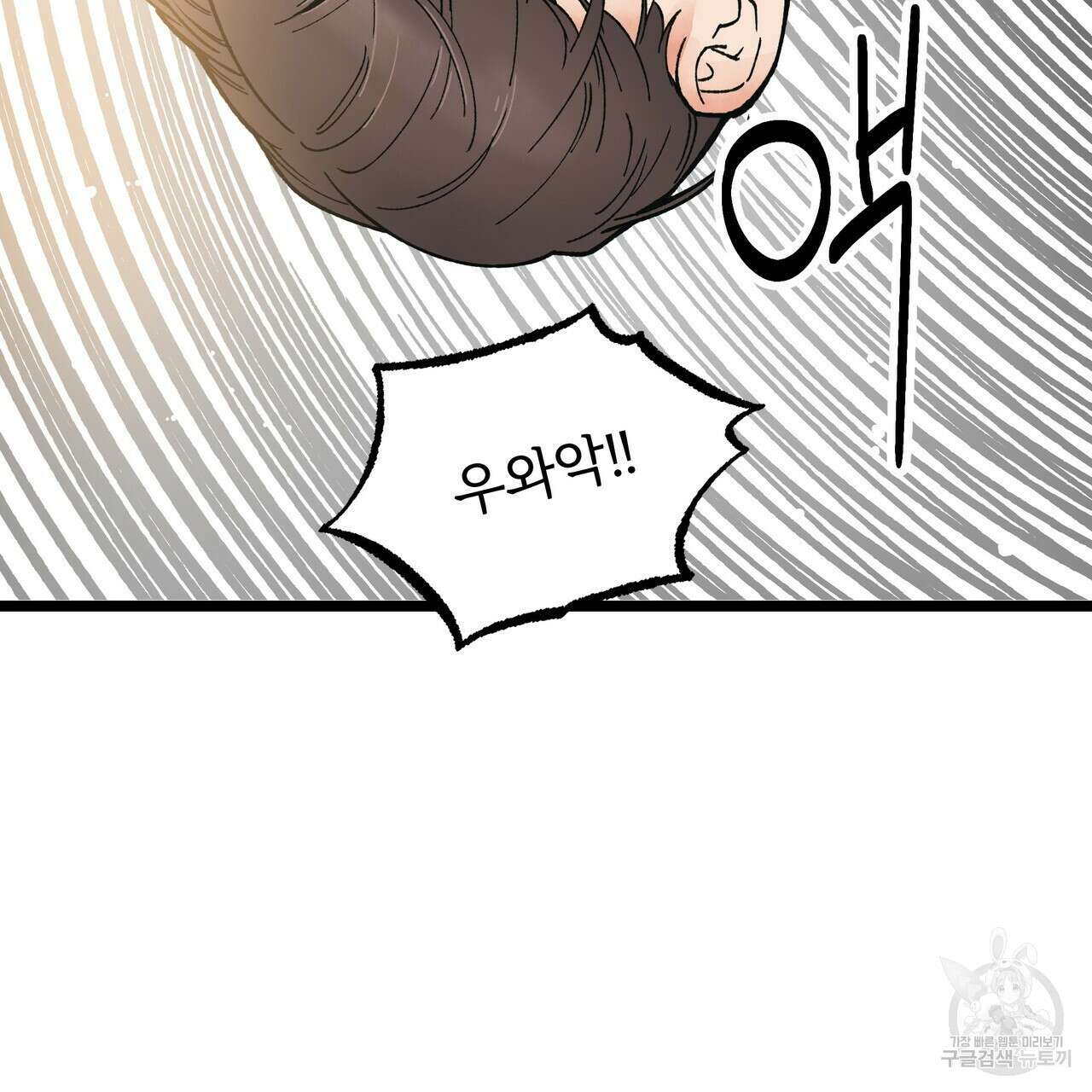 자유낙하 1화 46