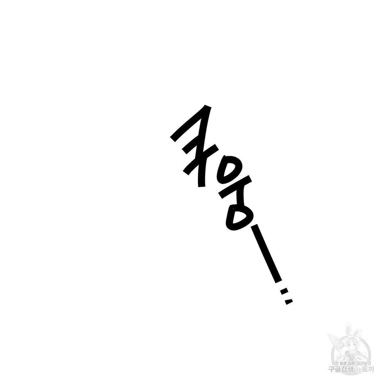 자유낙하 1화 47