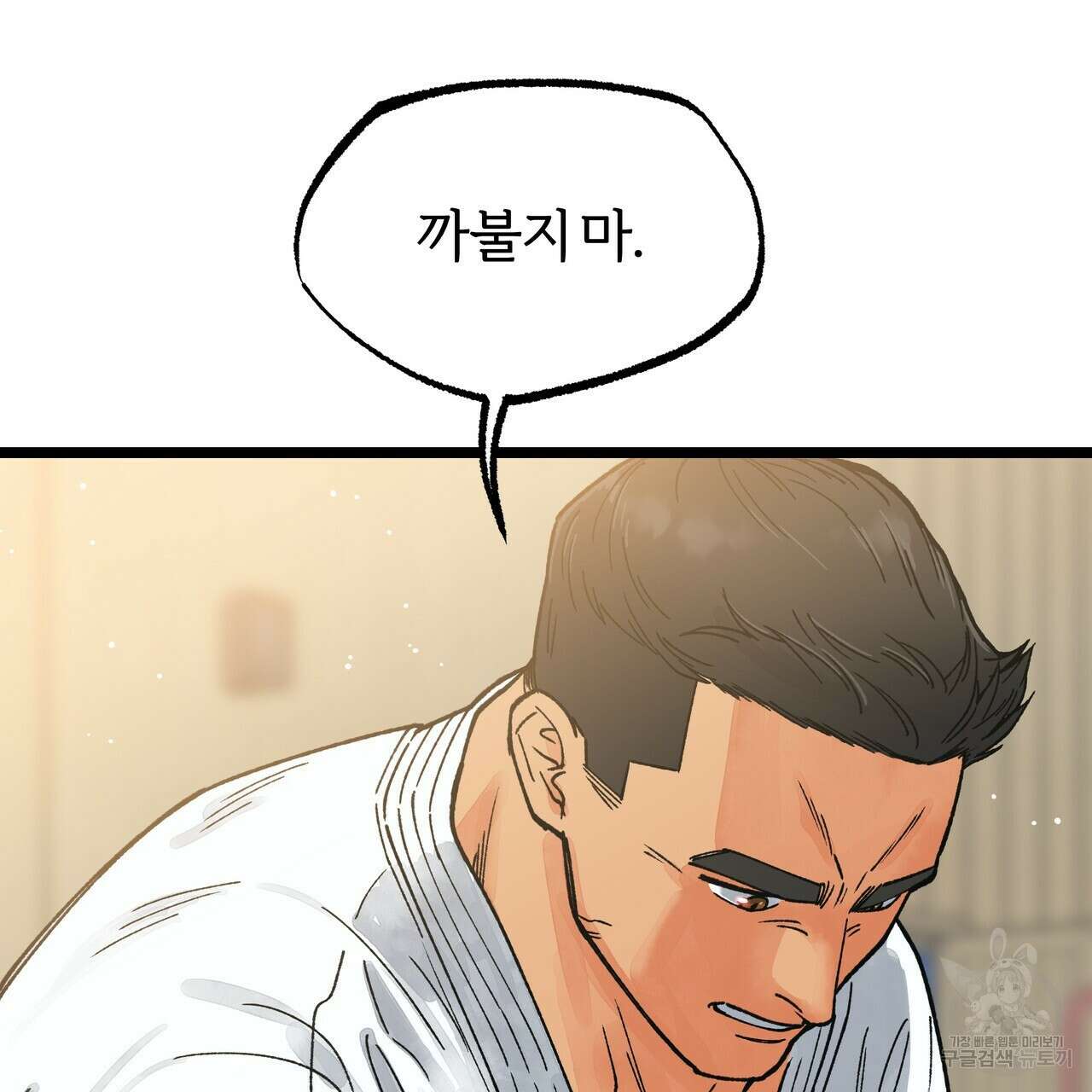 자유낙하 1화 49