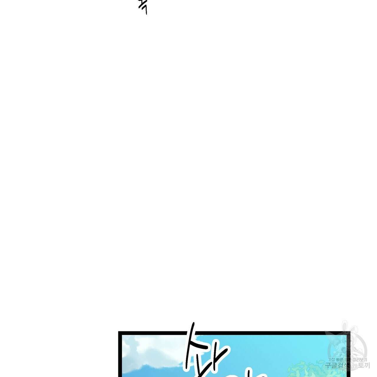 자유낙하 1화 63