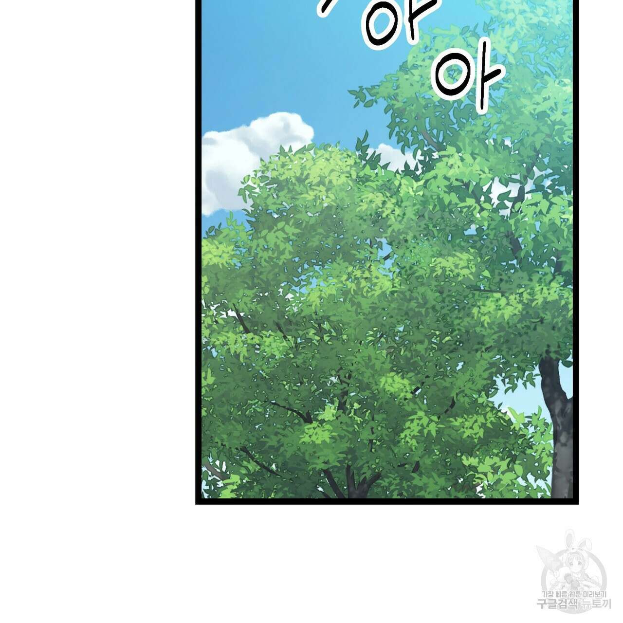 자유낙하 1화 64