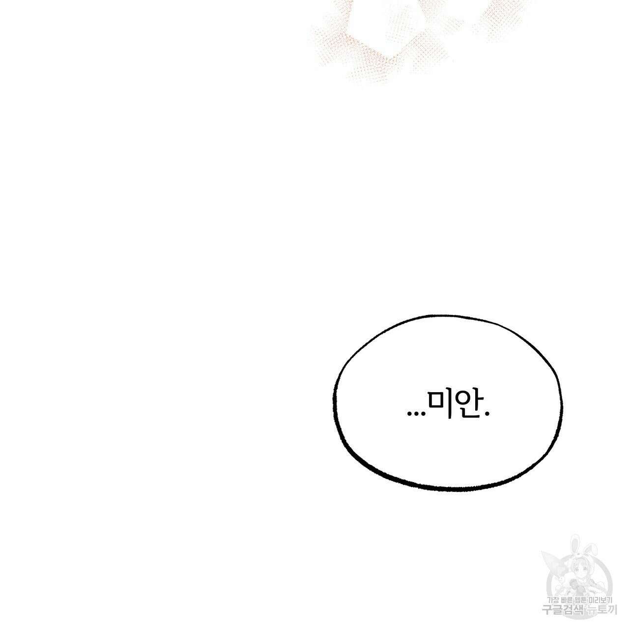 자유낙하 1화 68