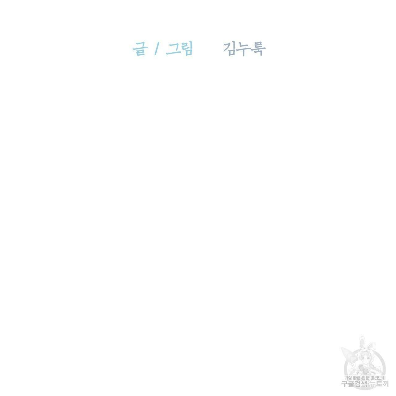 자유낙하 1화 71