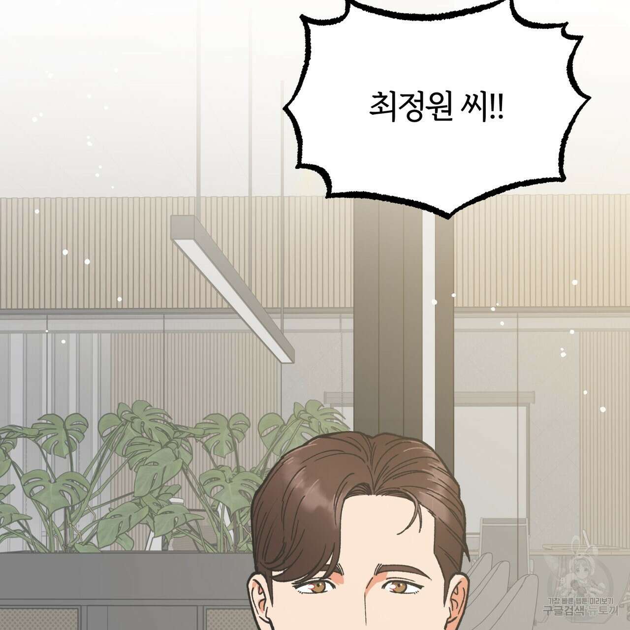 자유낙하 1화 74