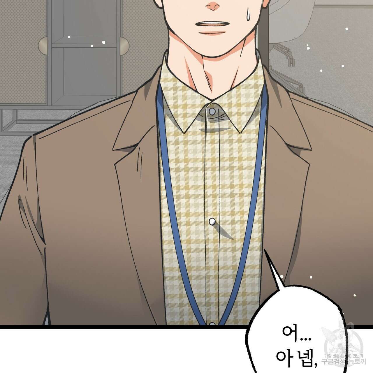 자유낙하 1화 75