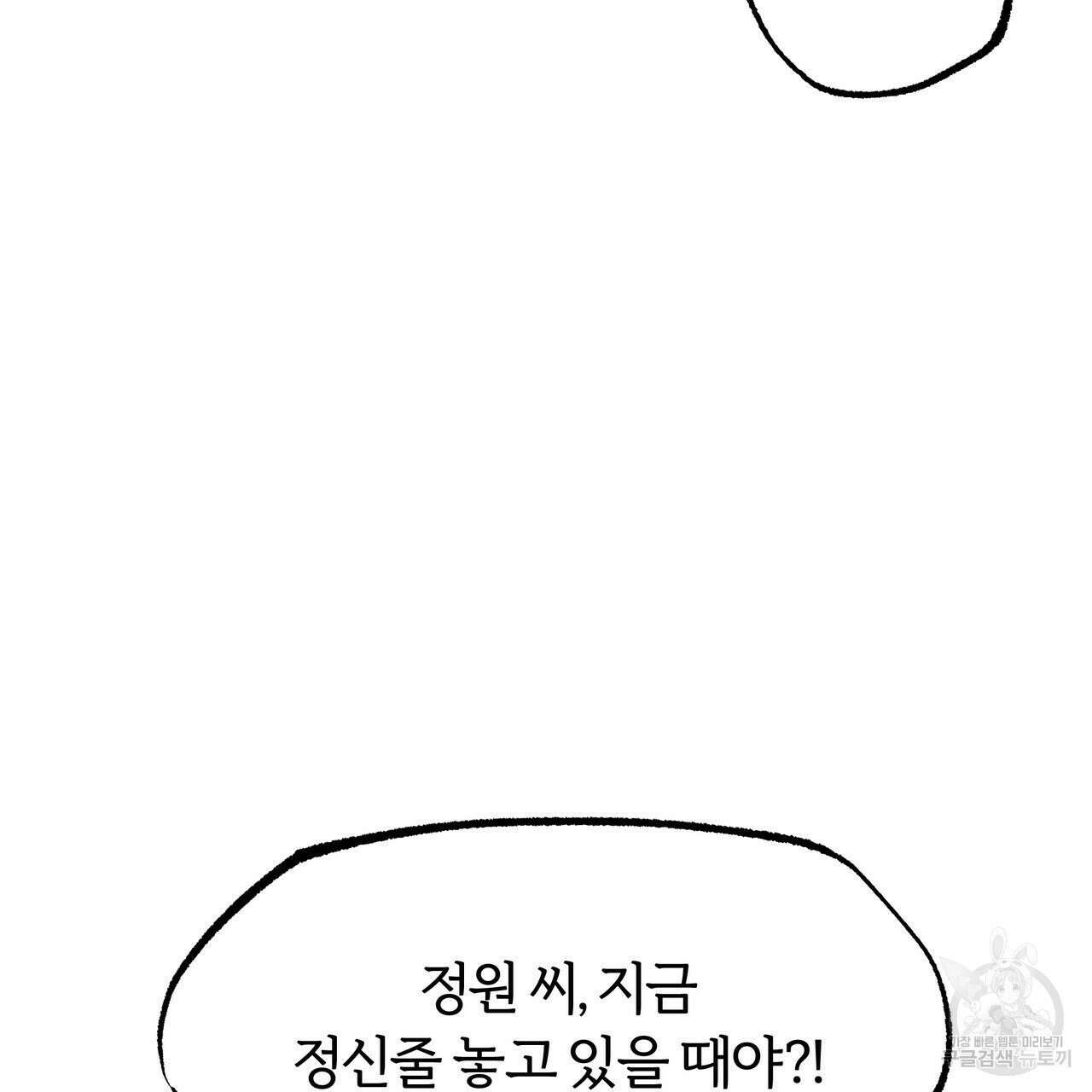 자유낙하 1화 76