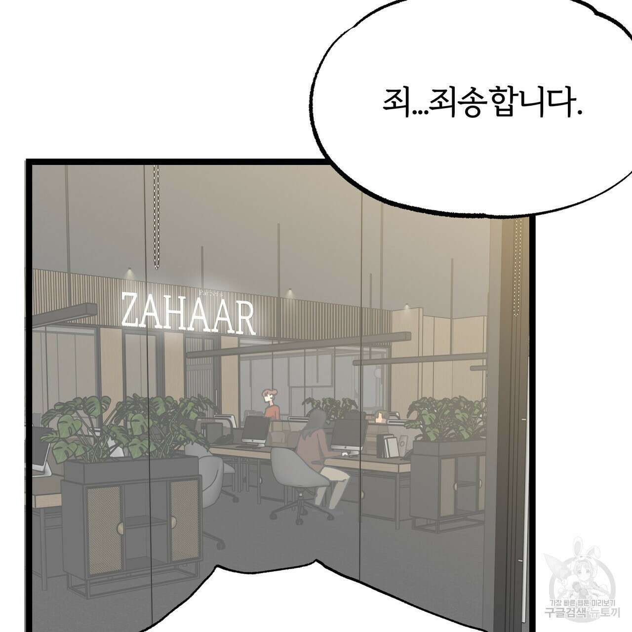 자유낙하 1화 79