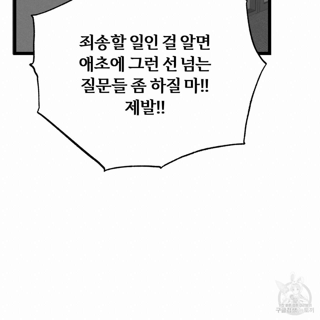 자유낙하 1화 80