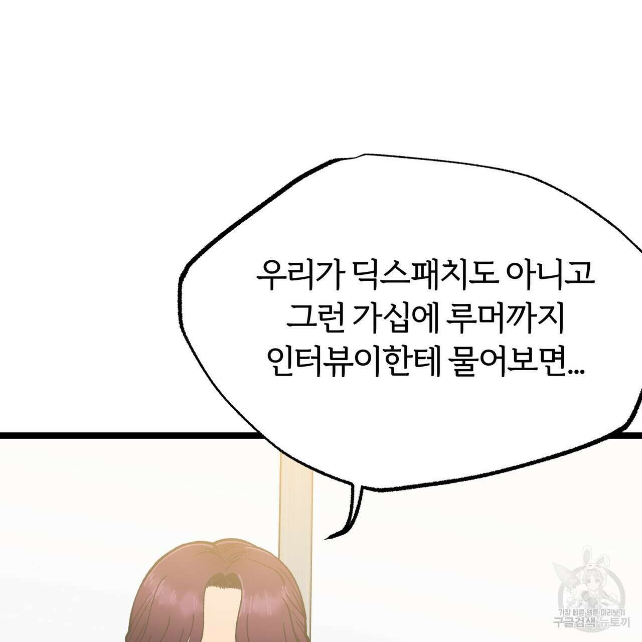 자유낙하 1화 81