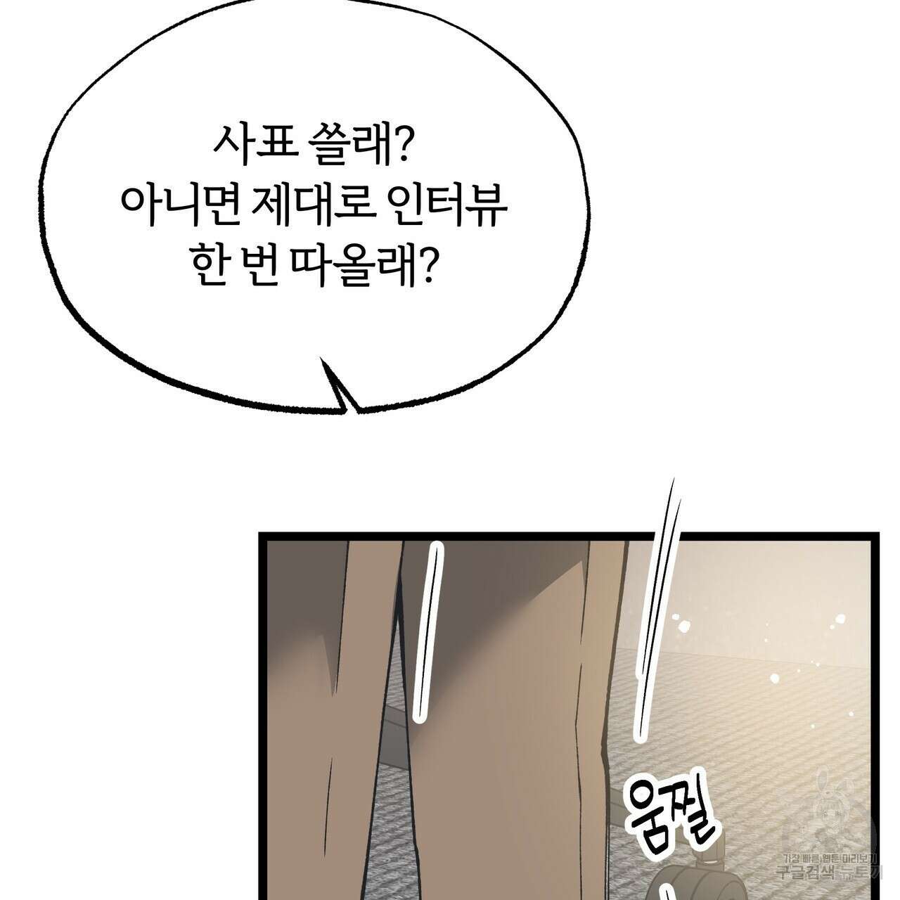 자유낙하 1화 86