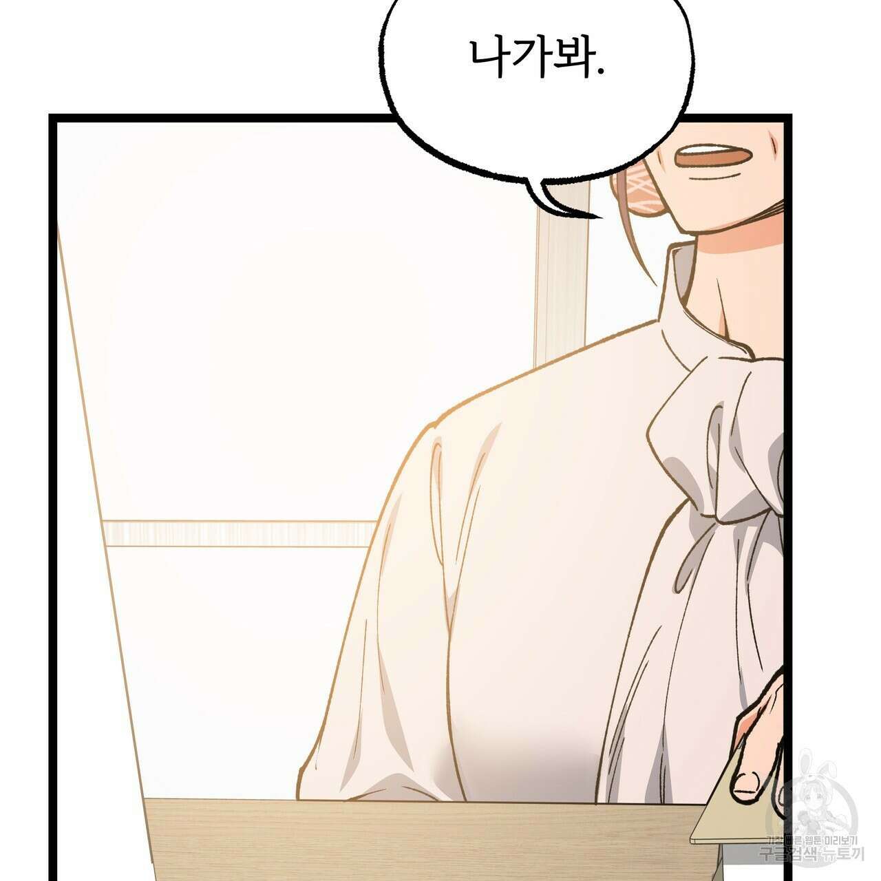 자유낙하 1화 94