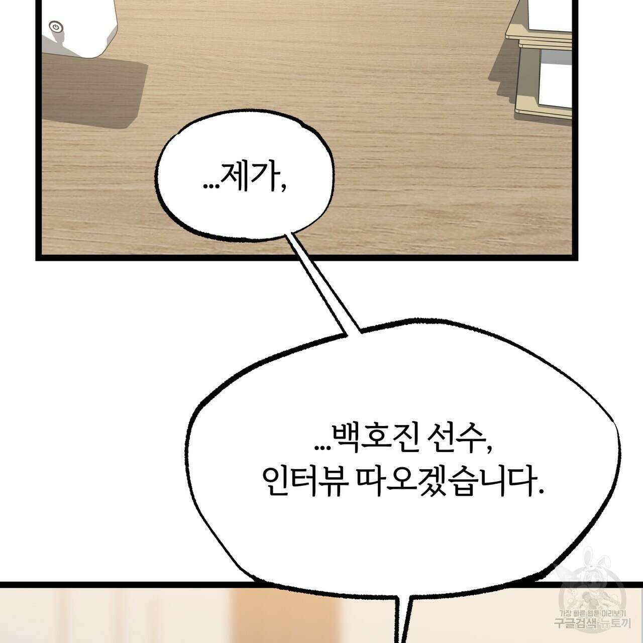 자유낙하 1화 95