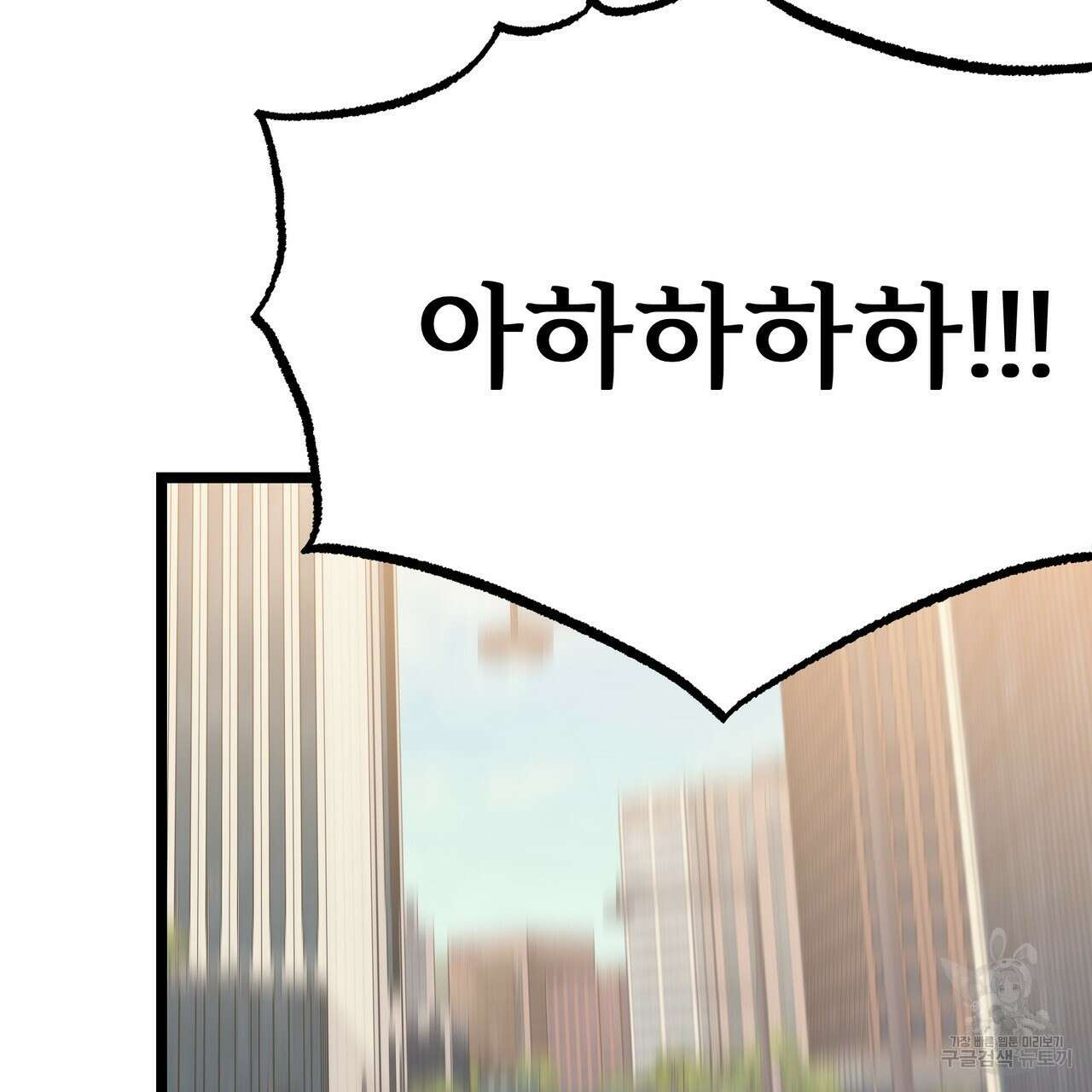 자유낙하 1화 99