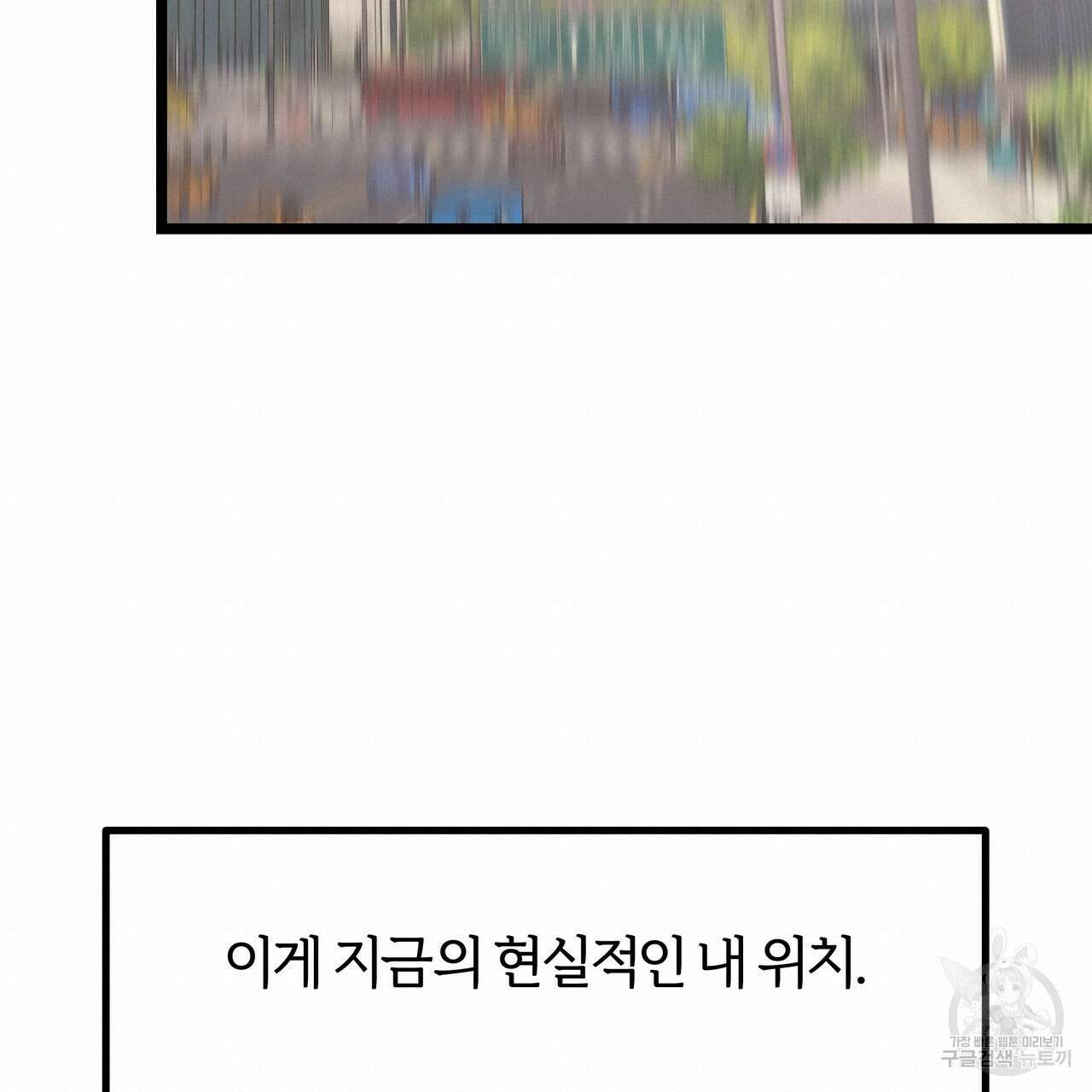 자유낙하 1화 100