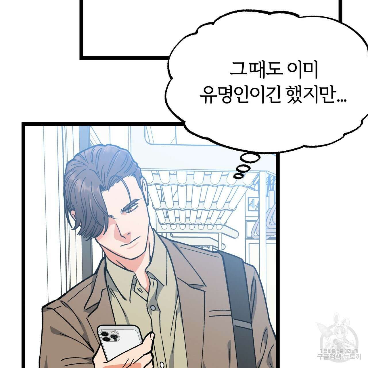 자유낙하 1화 104