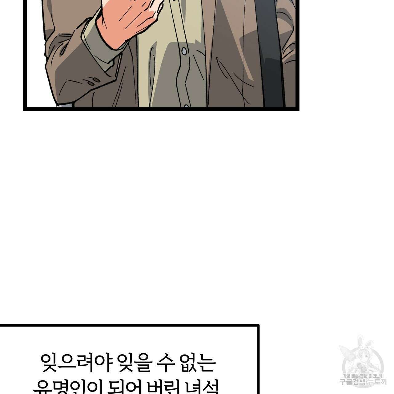 자유낙하 1화 105