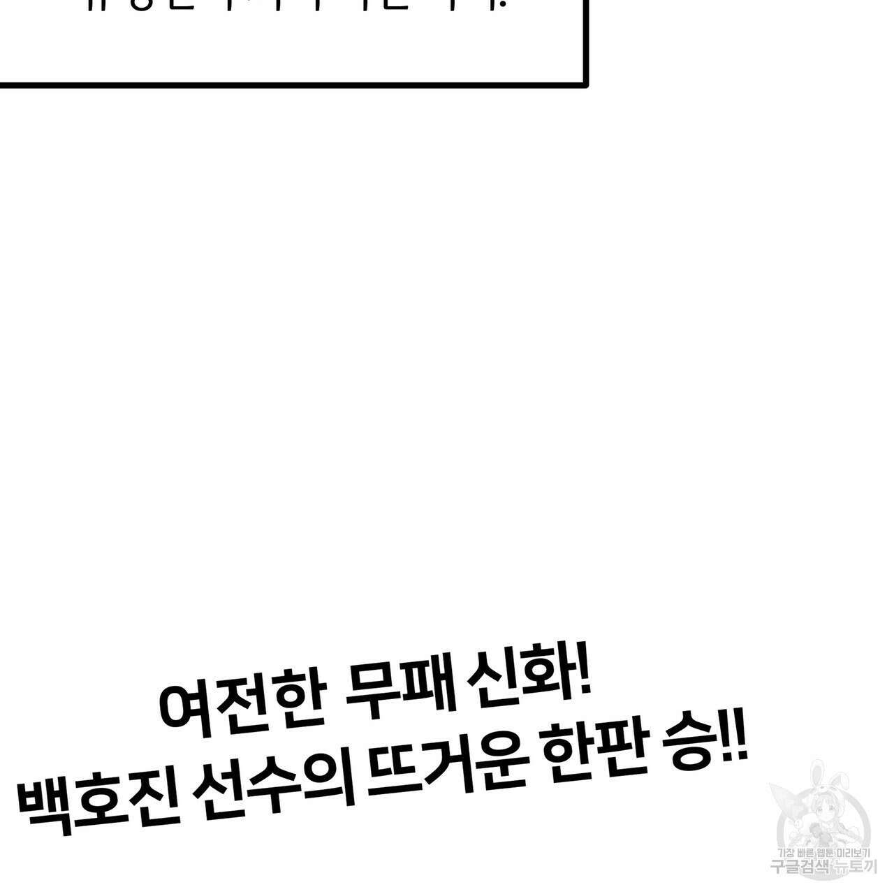 자유낙하 1화 106
