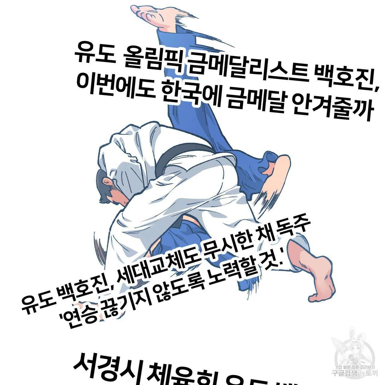 자유낙하 1화 107
