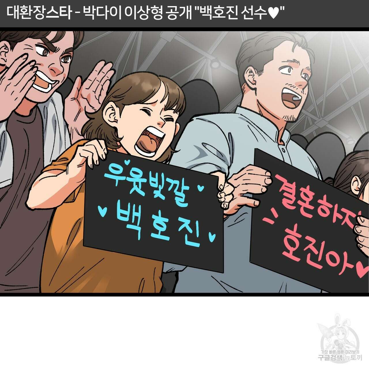 자유낙하 1화 109