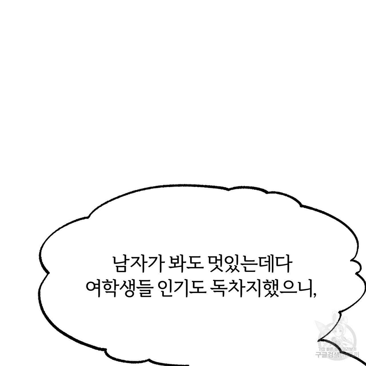 자유낙하 1화 110