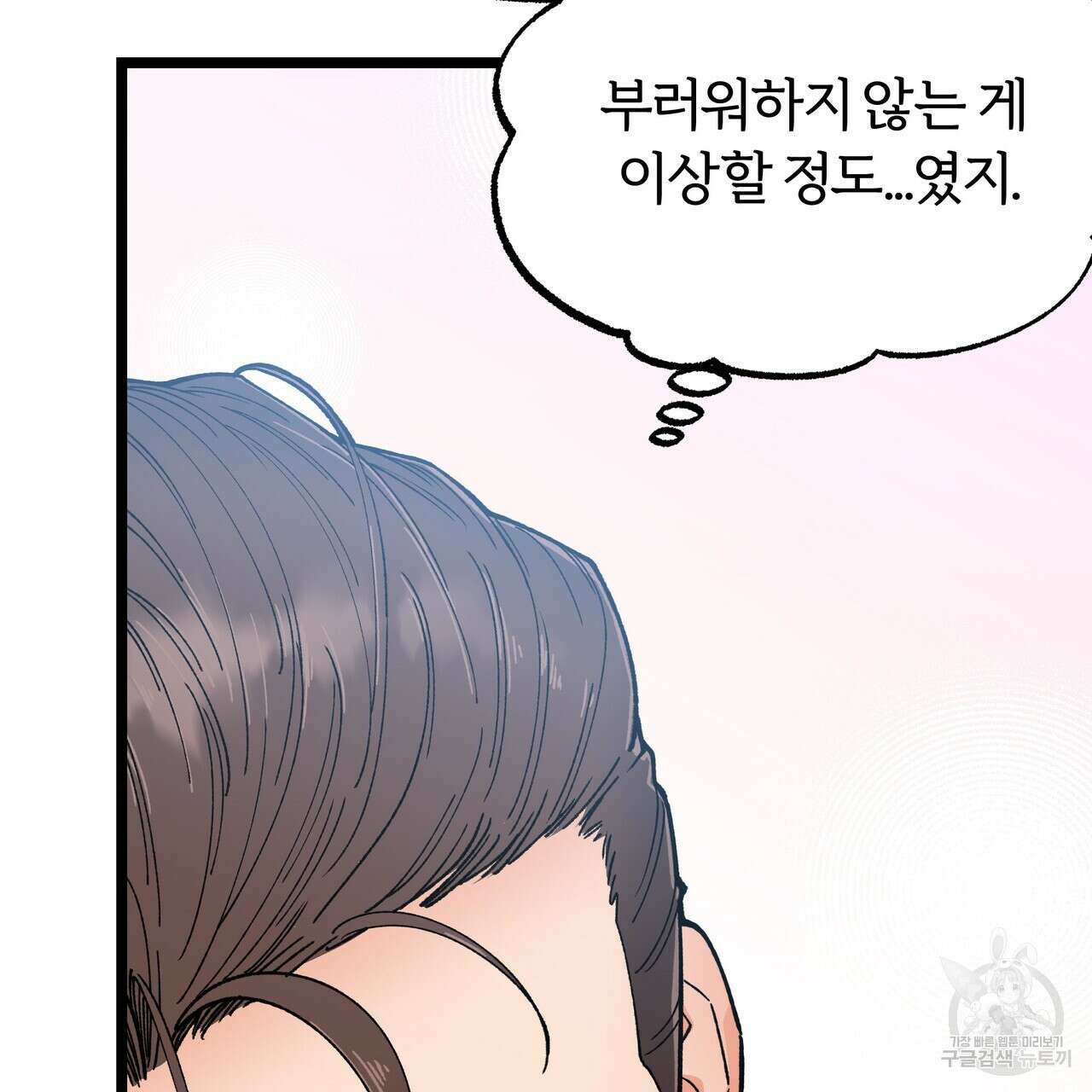 자유낙하 1화 111