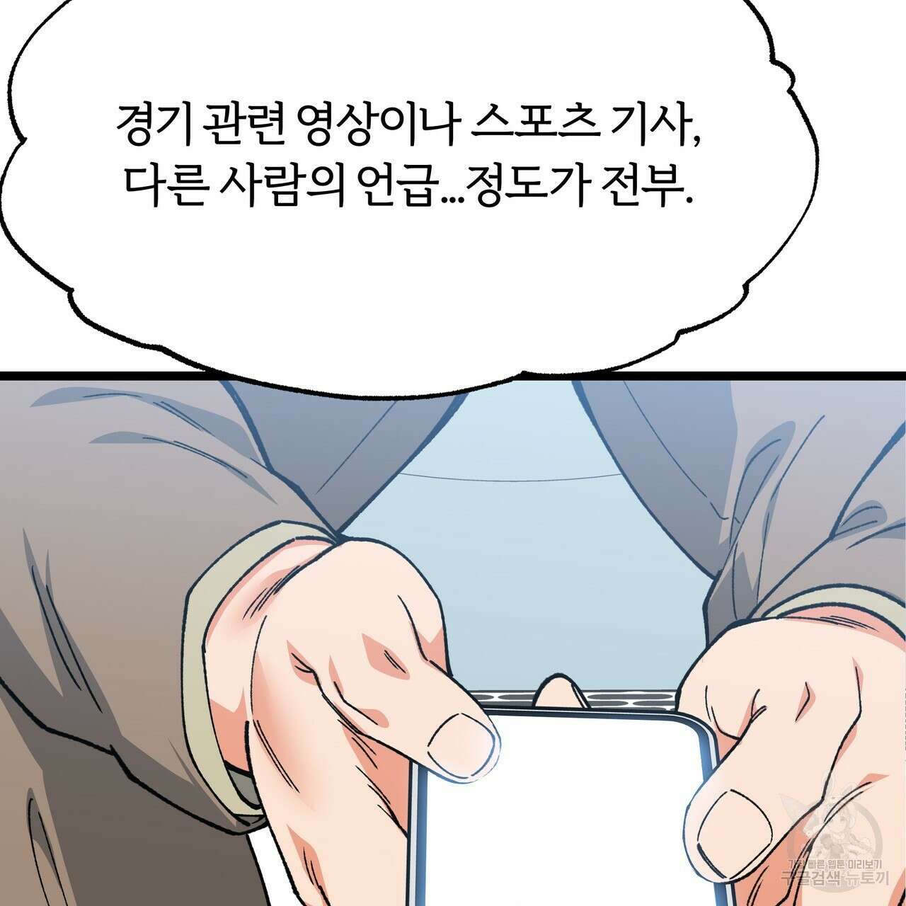 자유낙하 1화 113
