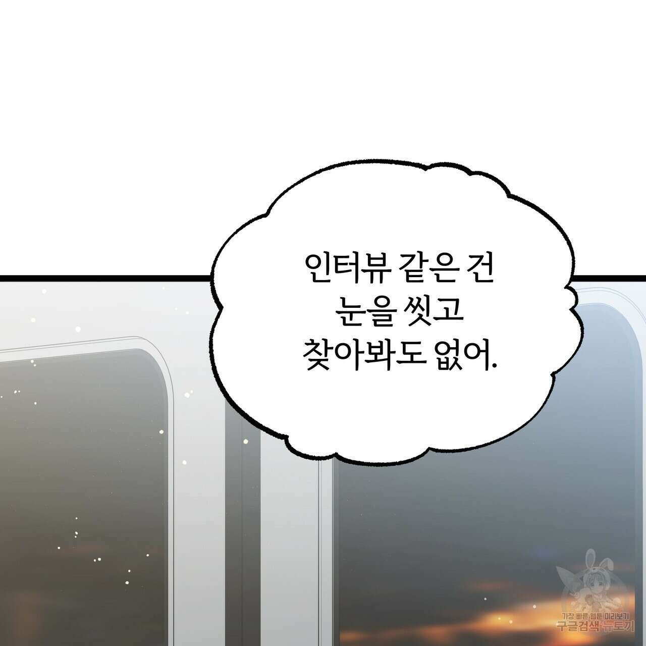 자유낙하 1화 115