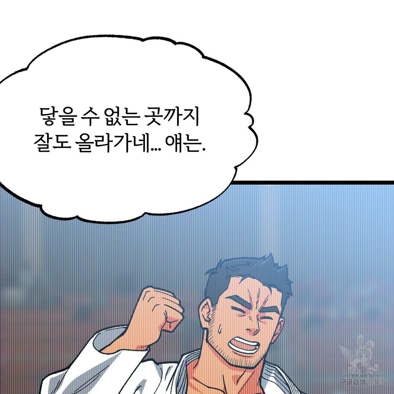자유낙하 1화 117