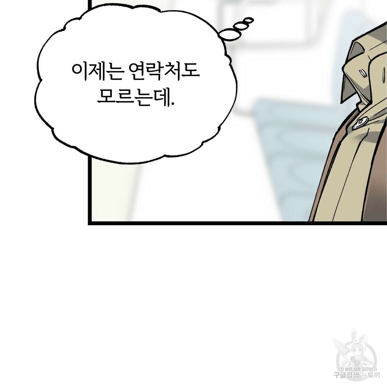 자유낙하 1화 121