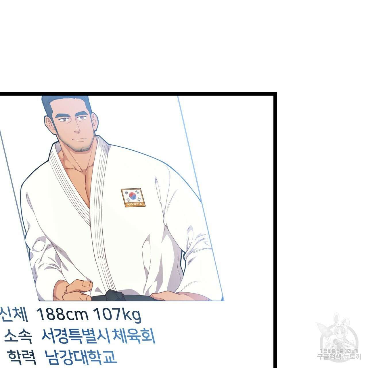 자유낙하 1화 123