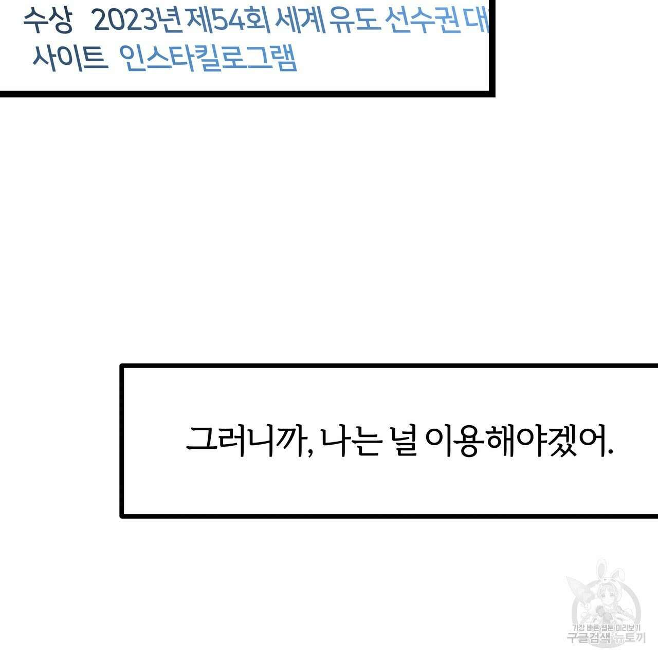 자유낙하 1화 124