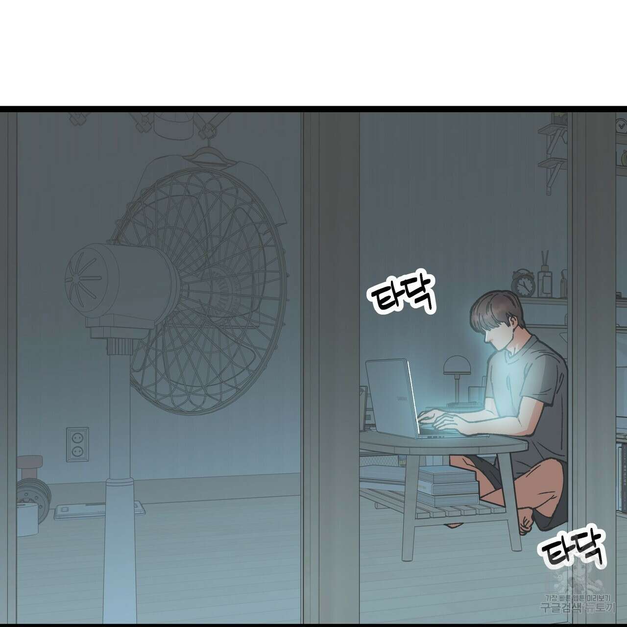 자유낙하 1화 125