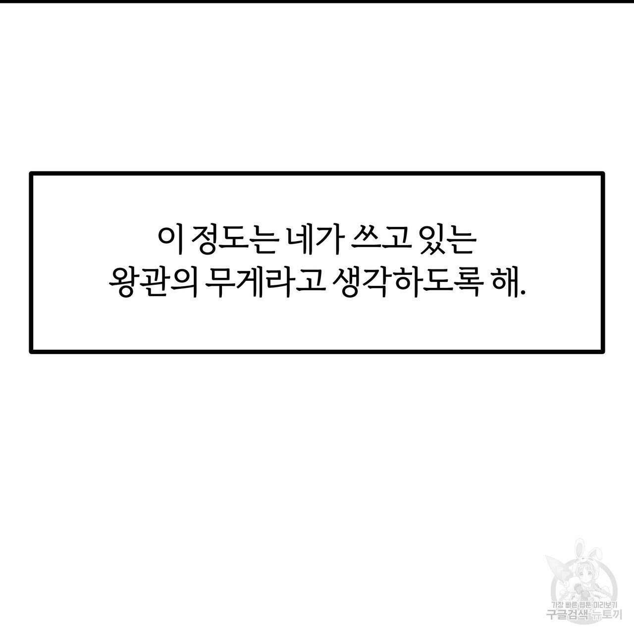 자유낙하 1화 126