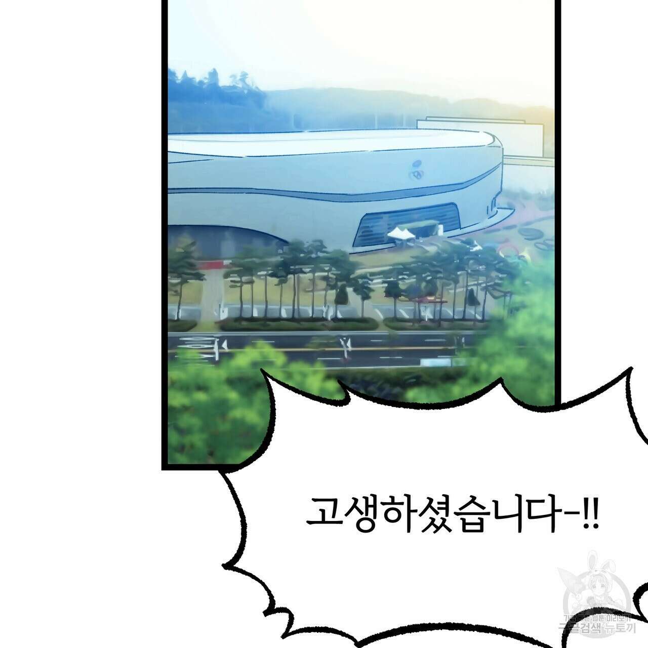자유낙하 1화 129